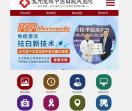 太原白斑病医院