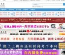 临潼之窗