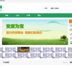 中国废品网