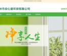 广西玉林市安心居环保科技有限公司