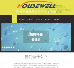 除湿机网