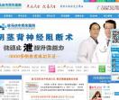 男科医院