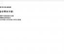 pdf转word
