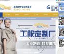 东莞市厚街龙腾服装厂