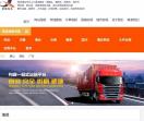 清远物流公司