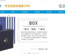 礼品盒厂家