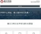 免费SEO诊断