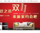 成都装修公司
