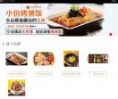 小份烤鱼饭