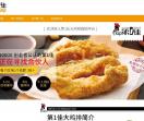第一佳鸡排官方网站电话_第一佳鸡排加盟费多少钱_第1家大鸡排招商总部_食光(上海)餐饮管理有限公司