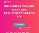 麦考瑞雅思