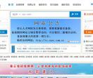 章丘人才网