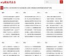 热点文章网