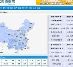 PM2.5查询网