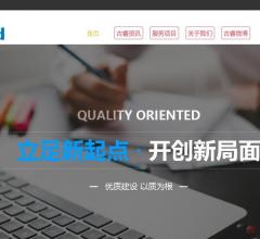 古睿网络科技有限公司