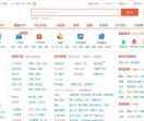 58同城南京分类信息网