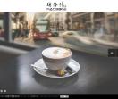 玛洛什奶茶