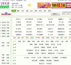 就义网址导航