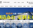 比盖办公家具