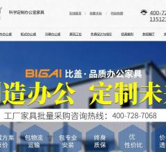 比盖办公家具