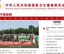 中华健康网（www.cn-jk.cn）中国健康网站医疗资讯门户