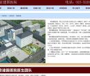 南京建国医院不孕科