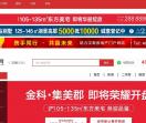 汉寿楼盘网