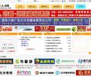 高陵人才网