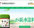 深圳赛豹防水材料