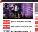 天津门户网低价出