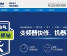 绿源电气科技有限公司