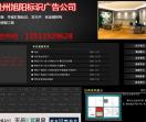 贵阳旭阳广告公司