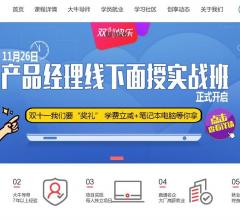 产品经理培训