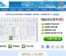 北京网站优化