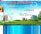 中国保温材料产业网