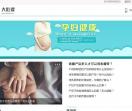 大肚婆网