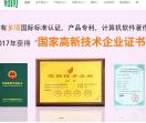 泛科科技