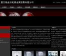 贵金属交易公司排名