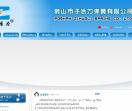 佛山市子活力弹簧有限公司