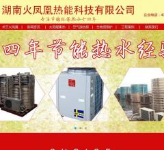 热水工程