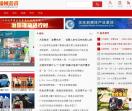 福州资讯网
