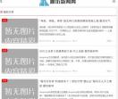 廊坊新闻网