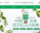 芙蓓泉