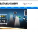 太阳能路灯厂家