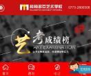 桂林多芬艺术