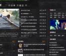 iBlog 爱博客