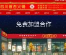 首杏火锅加盟