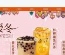 COCO奶茶