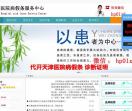 天津假条