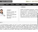 哈尔滨银屑病医院